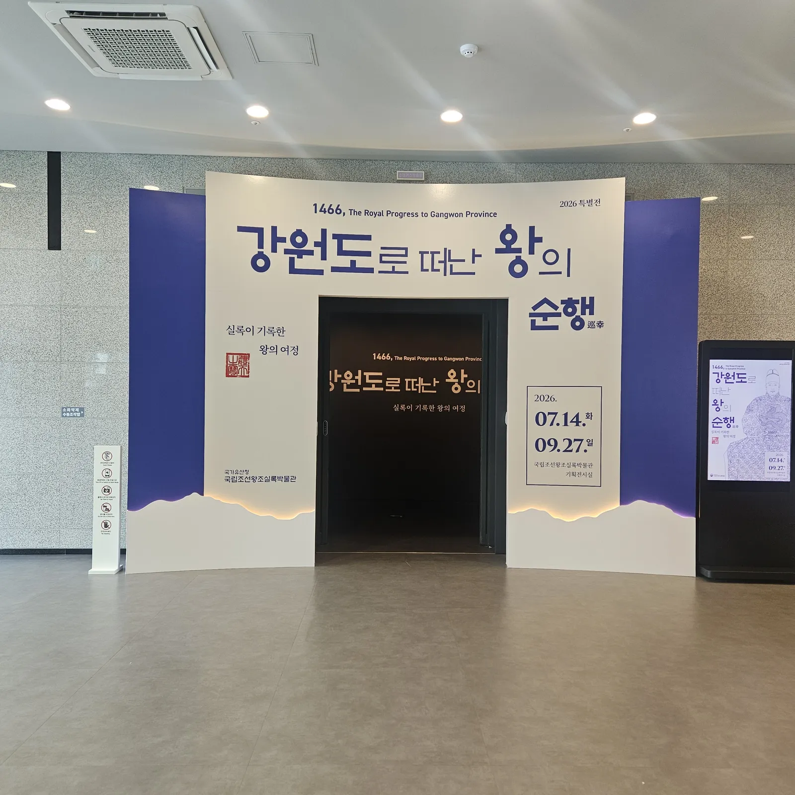 기념식 케이터링 축사 순서 대기 테이블