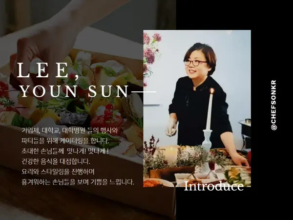 이윤선쿠킹스튜디오 케이터링 스타일링 현장